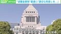“退職金課税”見直しに賛否 石田健氏「社会保障などに比べて必ずしも踏み込みづらいわけではない」