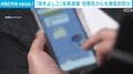 「頂きよしこ」を再逮捕 別男性からも現金詐取か