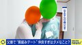 仲良しすぎる父娘、ダメですか?40代娘「ファザコンに間違いないが共依存ではない」60代父「娘が生まれた時と同じ気持ち」心理カウンセラーに聞く親離れ・子離れのタイミングは