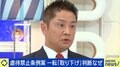 “虐待禁止条例”改正案撤回も 自民・埼玉県議団長「問題があるとは思っていない」 小林史明衆院議員「条例ではないやり方もあったのでは」