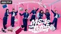 【ME:I】ドキュメント番組『ME:Iのこれから。-花咲く道-』の番組概要＆放送予定 ABEMAで無料独占配信
