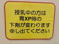 石田あゆみ『人間ドックの待ち時間中。』