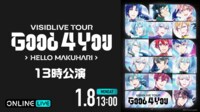 【13時公演】アイドリッシュセブン VISIBLIVE TOUR "Good 4 You"