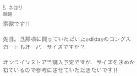 だいたひかる『ロングスカートとネーミングの返信です』