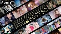 【引退当日６時間生放送】安室奈美恵 最初で最後のMV総選挙 | 無料のインターネットテレビはAbemaTV(アベマTV)