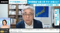"伝道師"が説く いま本当に必要な備え
