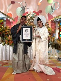 チェリー吉武『夫婦での初ギネス世界記録達成!』