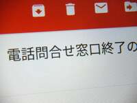 クリス松村『問い合わせ手段』