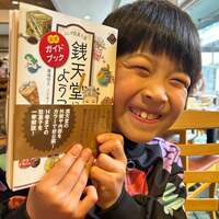 ココリコ遠藤嫁『めでたい日に』