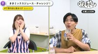 声優と夜あそび 2020 - 火曜日 - 【下野紘×内田真礼】 特別編 #5