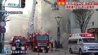 社会ニュース - 「店から火が出ている」帯広市の中心部で火災 | 動画視聴は【Abemaビデオ(AbemaTV)】
