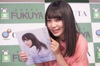 乃木坂46与田祐希、写真集を実家の犬とヤギにも報告！反応は"ワンワン""メ～"