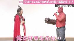 クロちゃん、ゆきぽよの大ファンであることを語るも本人の前で痛恨のミス「俺が好きなのは…」