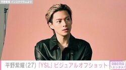 「痩せた？」平野紫耀（27）、最新オフショットに反響「なんか大人になったね」