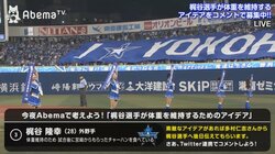 夏場に痩せがち横浜DeNA梶谷にファンが「太る食事」を提案　カレー・ラーメン・チョコレート