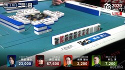 トップ選手の技術と読み 役満放銃寸前の回避に「これがプロ」とファン感嘆／麻雀・Mリーグ