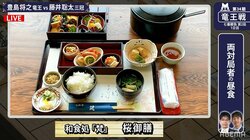 将棋界の“盤外戦術”食事の注文でも激戦か 棋士が証言「鰻重で相手が竹なのに梅は頼めない」