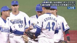 引退する先輩から託されたボールを“準完投”で渡し返した　横浜DeNA京山、先輩・加賀への恩返し