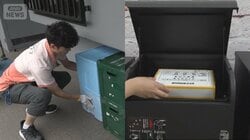 配達員がオートロック解錠　置き配で新サービス　一戸建て向けの頑丈な宅配ボックスも