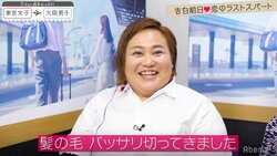 おかずクラブ・ゆいP、ショートヘアに！「最近、SHELLYさんに似てるって言われて…」