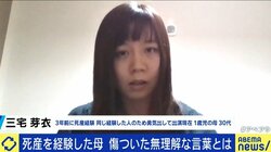 「“次は大丈夫”と励まされる。悲む時間を与えて欲しい」「夫が涙を流しているのを初めて見た」流産、死産、新生児死亡…両親を襲う“ペリネイタルロス”