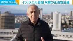 イスラエル首相 攻撃の正当性主張
