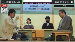 広瀬章人九段が準決勝進出 丸山忠久九段との千日手指し直しの大熱戦を制する／将棋・JT杯