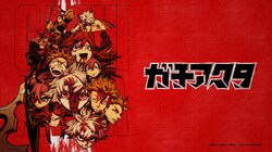 夏アニメ『ガチアクタ』7月7日（月）より無料放送＆最新話の1週間無料配信決定！7月18日(金)、 19日（土）には最速振り返り一挙放送も