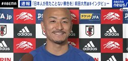 日本代表・前田大然 ドイツやスペインに「恐れはまったくなかった」｢やればできるということを証明できた」
