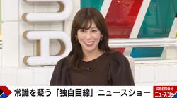 中川安奈アナがNHK退局理由を告白「社会人10年目…思い切って辞めてみようかなと」