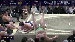 勝った勢も心配顔…押し倒された木崎海、後頭部から土俵下に転落でしばし動けず