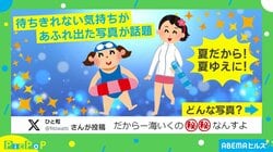 海に行くのが待ちきれない！気持ちが溢れ出た娘たちの“まさかの行動”に「楽しみ感が伝わる」「天才児たち」の声
