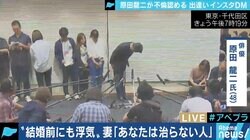 「自分の顔が映らないようにしたインタビュアーは卑怯だ」原田龍二の不倫報道めぐる謝罪会見に乙武洋匡氏が苦言