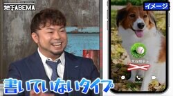 大谷翔平のLINEの使い方にみちょぱ安堵「よかった」野球日本代表U-18時代のチームメイトが証言