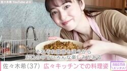 佐々木希（37）、広々とした自宅キッチンで夏野菜を使った料理を披露「料理も上手だなんて完璧すぎ」