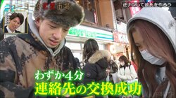 「どのマッチングアプリよりも優秀」女子からの“逆ナン”をお手伝いする企画に絶賛の声！ グラドル雪平莉左「私も行きたい」