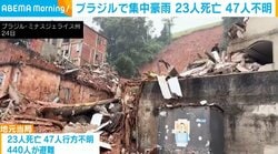 ブラジルで集中豪雨 23人死亡47人不明