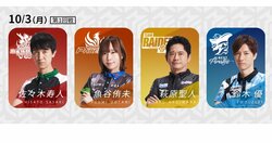 2022-23シリーズ、いよいよ開幕！新戦力・鈴木優は魚谷侑未との“師弟対決”に／麻雀・Mリーグ