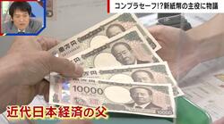 「女たらし」コンプラ的にセーフ？ “新紙幣の主役”に物議 結婚式では“福沢諭吉”を用意するのがマナーとの声も