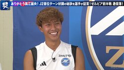 J2首位・町田から山形へ完全移籍の“プリンス”髙江麗央が新天地で躍動 加入後3戦連続スタメン＆3連勝でPO圏内浮上の起爆剤となるか