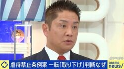 “虐待禁止条例”改正案撤回も 自民・埼玉県議団長「問題があるとは思っていない」 小林史明衆院議員「条例ではないやり方もあったのでは」