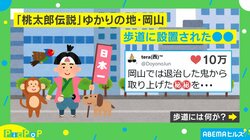 鬼退治の戦利品！？沿道に並ぶ“車止めポール”のデザインに「実際に見に行きたい」「こういう細かい設定好き」と話題沸騰