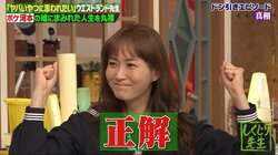 ウエストランド河本、過激エピソード披露も藤本美貴に嘘を見抜かれる