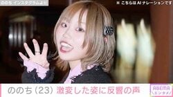 “犬系彼女”として話題になった ののち、激変した姿に｢まじヤバくね!!｣｢XGにいるって絶対！｣などと反響