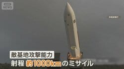 射程1000キロのミサイル国内初配備　中国沿岸部や北朝鮮をカバー　熊本など陸自基地に
