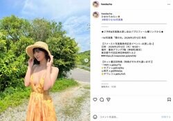“春高バレー出場”蒔埜ひな、美谷間あらわなワンピース姿に反響「こんなにも大胆に」「素敵です」