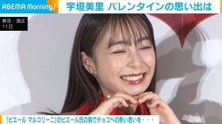 宇垣美里、バレンタインチョコを渡したい相手について語る 「価値のわかっている友達にあげる」