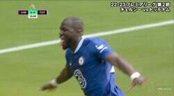 「すごいのが入った！」セネガル代表・クリバリのスーパーボレー＆スペイン代表・ククレジャのパスも最高で「チェルシー激アツ移籍組ゴール」に