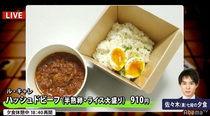 イケメン将棋棋士・佐々木勇気七段が超お気に入り！？昼夜2食とも「ハッシュドビーフ＋半熟卵」将棋めしでの“千日手”なるか 2枚目