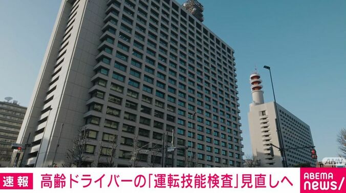 警察庁